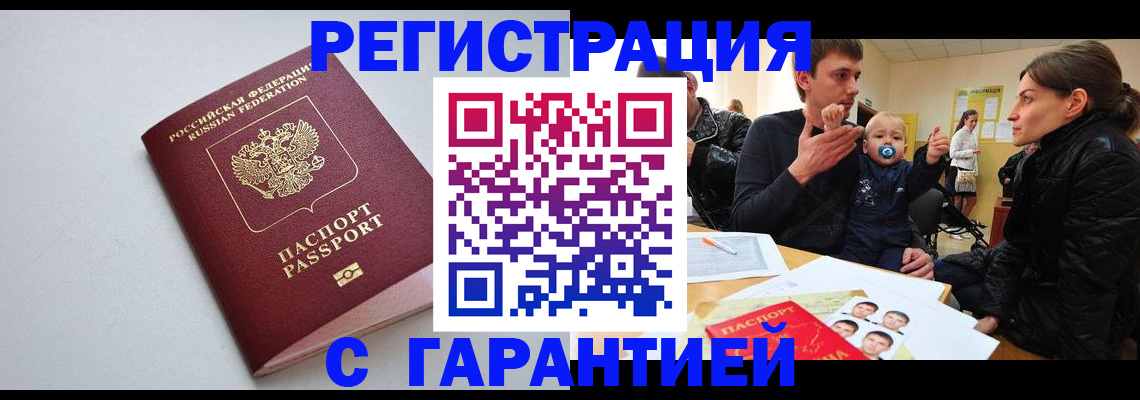 регистрация для школы в Москве