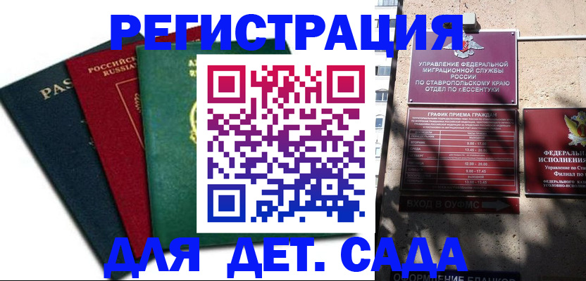 прописка поиск в Москве