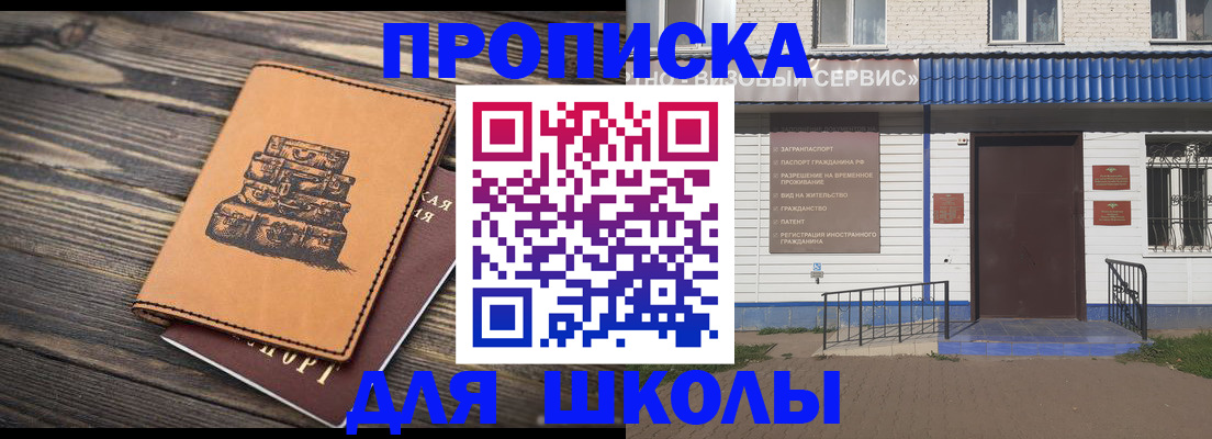 временная регистрация 2025 в Москве