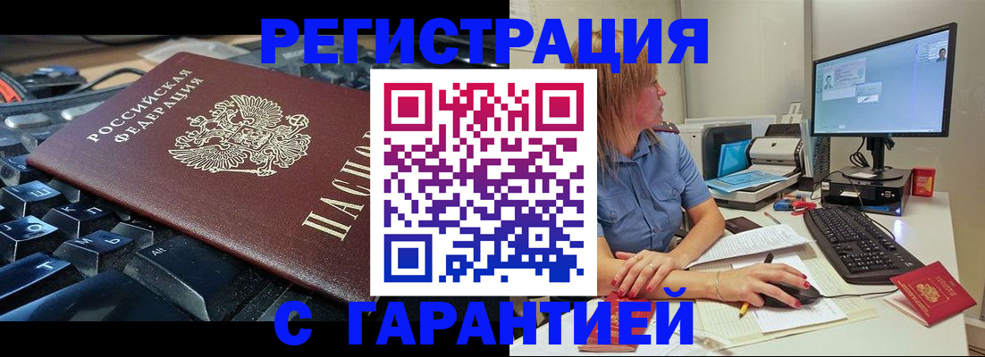 временная регистрация 2025 в Москве