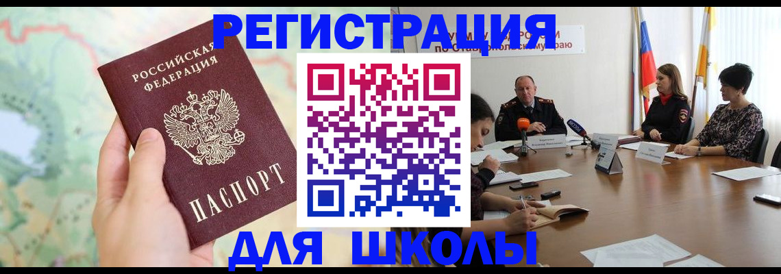 прописка поиск в Москве